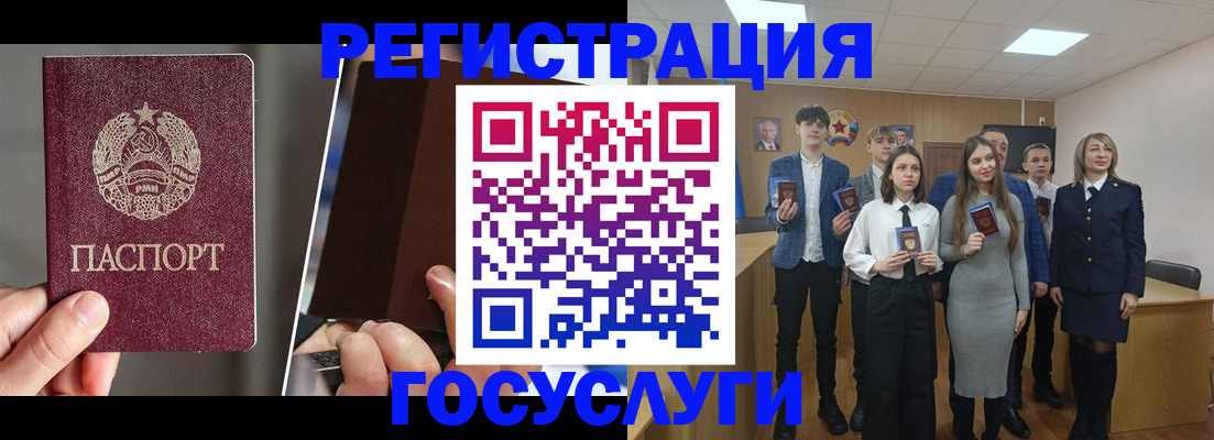 прописка в Оренбургской области