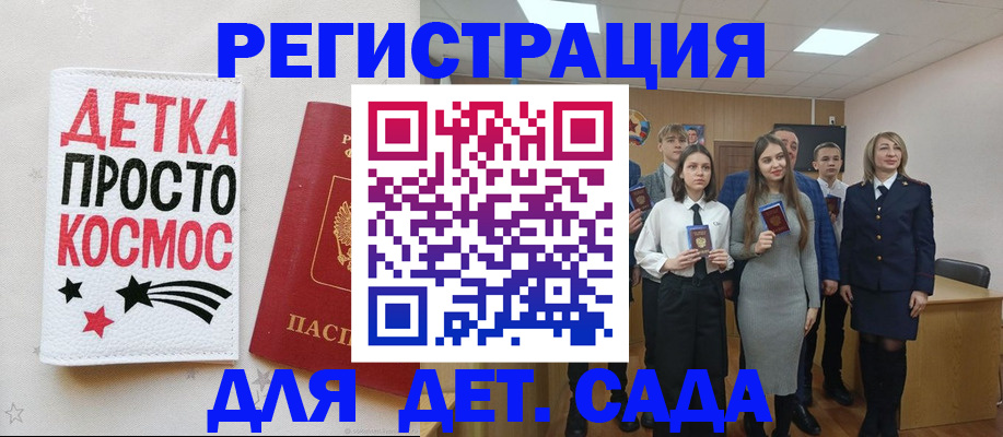 регистрация для школы в Оренбургской области