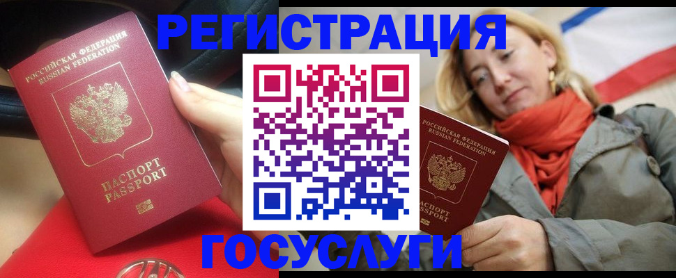 прописка для школы в Оренбургской области