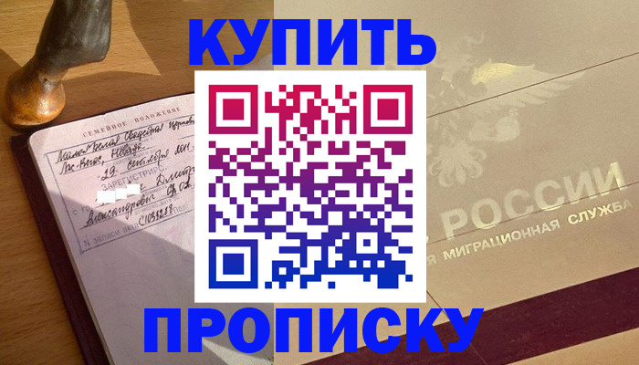 временная регистрация законно в Оренбургской области