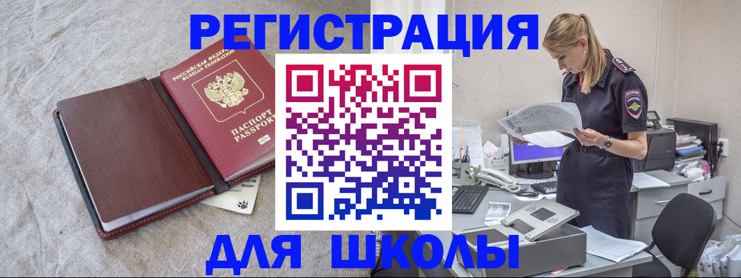 миграционный учет в Оренбургской области